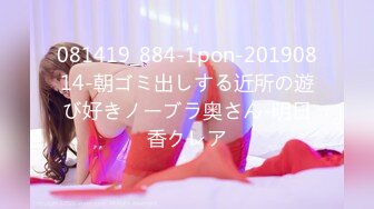 081419_884-1pon-20190814-朝ゴミ出しする近所の遊び好きノーブラ奥さん-明日香クレア