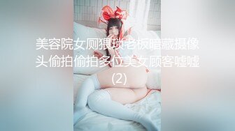 美容院女厕猥琐老板暗藏摄像头偷拍偷拍多位美女顾客嘘嘘 (2)