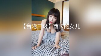 【台湾三级】酋长的女儿