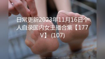 【污神会X猫性少女】极品白虎萝莉,大胆外拍,户外捆绑，性感纹身，美鲍特写，户外自慰 (1)