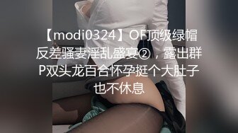 【modi0324】OF顶级绿帽反差骚妻淫乱盛宴②，露出群P双头龙百合怀孕挺个大肚子也不休息