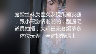 露脸丝袜反差女友镜头前发骚，跟小哥激情啪啪啪，刮逼毛道具抽插，大鸡巴无套爆草多体位玩弄，全射她骚逼上