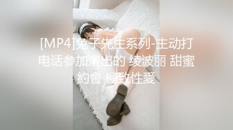 [MP4]兔子先生系列-主动打电话参加演出的 绫波丽 甜蜜約會 極致性愛