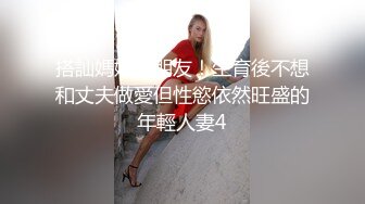 搭訕媽媽的朋友！生育後不想和丈夫做愛但性慾依然旺盛的年輕人妻4