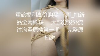 广州女王 ·Ts潘霜霜· ：寒冷的冬季，您需要一根滚烫的肉棒，塞满你滋润你，20CM艹的老板舒服飞天！