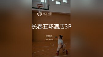 长春五环酒店3P