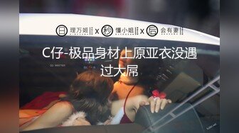 C仔-极品身材上原亚衣没遇过大屌