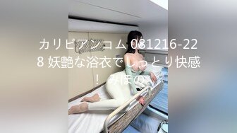 カリビアンコム 081216-228 妖艶な浴衣でしっとり快感！ みほの