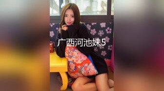 广西河池妹5