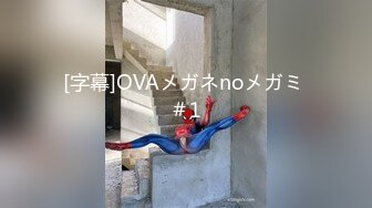 [字幕]OVAメガネnoメガミ ＃1