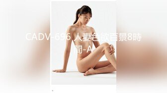 CADV-696 人妻色欲百景8時間-A