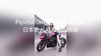 PsychoPorn色控.摄影现场3P日本素人.麻豆传媒映画