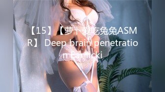 【15】【萝卜爱吃兔兔ASMR】 Deep brain penetration Ear licki