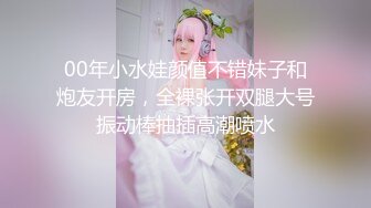 00年小水娃颜值不错妹子和炮友开房，全裸张开双腿大号振动棒抽插高潮喷水