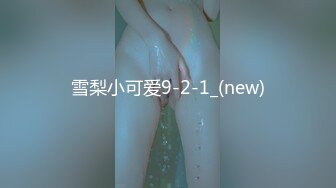 雪梨小可爱9-2-1_(new)