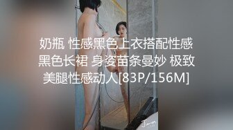 奶瓶 性感黑色上衣搭配性感黑色长裙 身姿苗条曼妙 极致美腿性感动人[83P/156M]