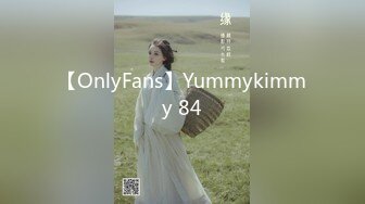 【OnlyFans】Yummykimmy 84