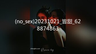 (no_sex)20231021_皆甜_628874863