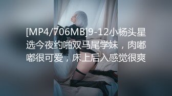 [MP4/706MB]9-12小杨头星选今夜约啪双马尾学妹，肉嘟嘟很可爱，床上后入感觉很爽