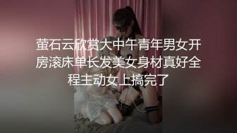 萤石云欣赏大中午青年男女开房滚床单长发美女身材真好全程主动女上搞完了