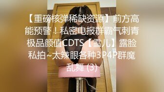 【重磅核弹稀缺资源】前方高能预警！私密电报群霸气刺青极品颜值CDTS【雪儿】露脸私拍~太辣眼各种3P4P群魔乱舞 (3)