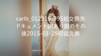 carib_012915-795処女喪失ドキュメント訳あり娘のその後2015-01-29初音久美