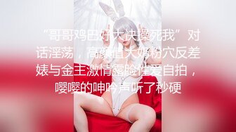 “哥哥鸡巴好大快操死我”对话淫荡，高颜值大奶粉穴反差婊与金主激情露脸性爱自拍，嘤嘤的呻吟声听了秒硬