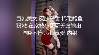 巨乳美女 皮肤白皙 稀毛鲍鱼粉嫩 在家被小哥哥无套输出 呻吟不停 表情享受 内射