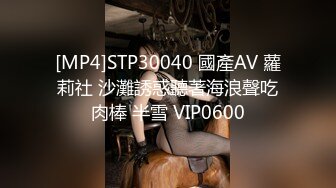 [MP4]STP30040 國產AV 蘿莉社 沙灘誘惑聽著海浪聲吃肉棒 半雪 VIP0600