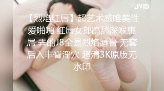 【烈焰红唇】超艺术感唯美性爱啪啪 红唇女郎跪舔深喉裹屌 弄的J8全是烈焰唇膏 无套后入丰臀淫穴 超清3K原版无水印