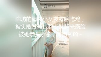 廊坊的清纯小女友露脸吃鸡，披头散发盖住脸，拉起来露脸被她拳头示意，有点凶凶~