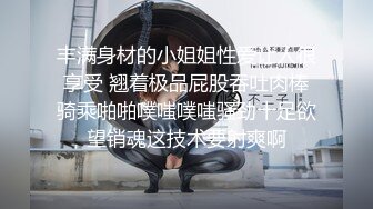 丰满身材的小姐姐性爱让人很享受 翘着极品屁股吞吐肉棒骑乘啪啪噗嗤噗嗤骚劲十足欲望销魂这技术要射爽啊