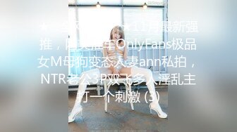 露出调教美人妻sex777私拍