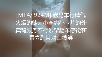 [MP4/ 924M] 老马车行脾气火爆的徒弟小李约小卡片的外卖鸡服务不行吵架翻车感觉在看喜剧片对白搞笑