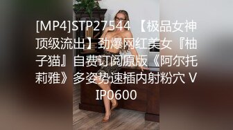 [MP4]STP27544 【极品女神顶级流出】劲爆网红美女『柚子猫』自费订阅原版《阿尔托莉雅》多姿势速插内射粉穴 VIP0600