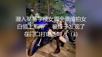 潜入某写字楼女厕全景偷拍女白领上厕所❤️被妹子发现了在门口打电话叫人' (3)