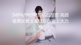 [MP4/960MB]钻石泄密 高颜值美女被土豪按在沙发上大力操