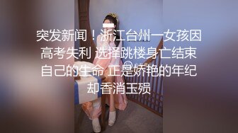 突发新闻！浙江台州一女孩因高考失利 选择跳楼身亡结束自己的生命 正是娇艳的年纪却香消玉殒