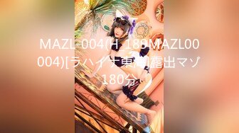 MAZL-004(H_189MAZL00004)[ラハイナ東海]露出マゾ180分