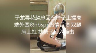 [MP4/553MB]皇家華人 RAS0351 街頭搭訕SEX 挑戰癡女口爆馴服 施子涵