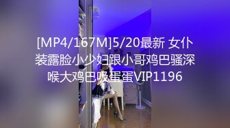 [MP4/167M]5/20最新 女仆装露脸小少妇跟小哥鸡巴骚深喉大鸡巴吸蛋蛋VIP1196