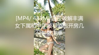 [MP4/ 481M] 监控破解丰满女下属和中年领导酒店开房几分钟就完事