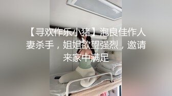 【寻欢作乐小猪】泡良佳作人妻杀手，姐姐欲望强烈，邀请来家中满足