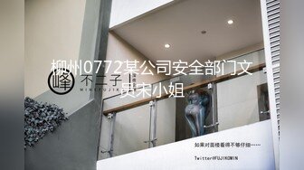 柳州0772某公司安全部门文员宋小姐