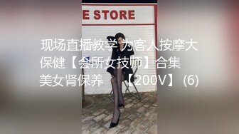 现场直播教学 为客人按摩大保健【会所女技师】合集❤️美女肾保养❤️【200V】 (6)