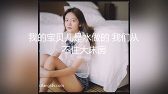 我的宝贝儿是水做的 我们从不住大床房