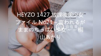 HEYZO 1427 放課後美少女ファイル No21～言われるがままのちっぱい少女～ – 桐山あかり