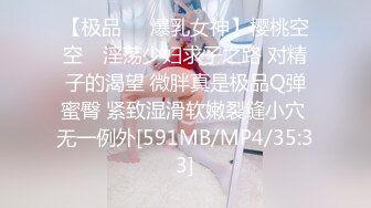 【极品❤️爆乳女神】樱桃空空✿ 淫荡少妇求子之路 对精子的渴望 微胖真是极品Q弹蜜臀 紧致湿滑软嫩裂缝小穴 无一例外[591MB/MP4/35:33]