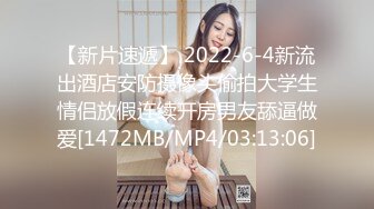 【新片速遞】 2022-6-4新流出酒店安防摄像头偷拍大学生情侣放假连续开房男友舔逼做爱[1472MB/MP4/03:13:06]