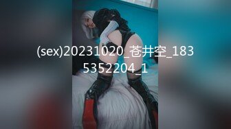 (sex)20231020_苍井空_1835352204_1